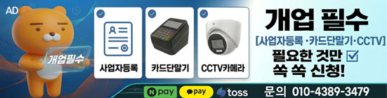 개업필수 광고