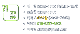 관리자 연락처는 01022378602