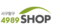 마사지샵 임대매매- 4989샵